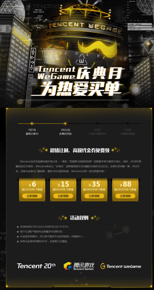 《怪物獵人：世界》最低僅需192元 Wegame超值讓利