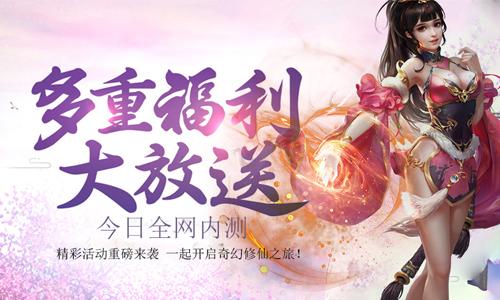 仙武，仙武OL，仙武官網(wǎng)，仙武網(wǎng)游，仙俠