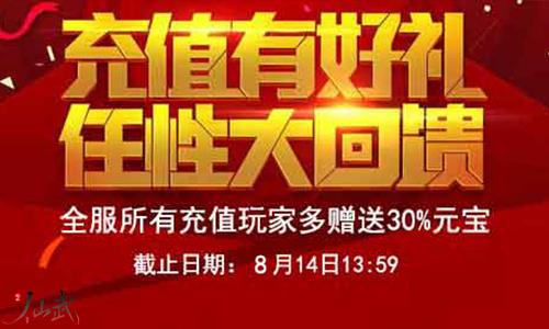 仙武，仙武OL，仙武官网，仙武网游，仙侠