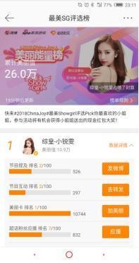 綜皇天團(tuán)登陸ChinaJoy，席卷全網(wǎng)，驚呆了我的小伙伴！