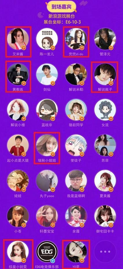 綜皇天團(tuán)登陸ChinaJoy，席卷全網(wǎng)，驚呆了我的小伙伴！