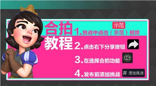 《皇室戰(zhàn)爭(zhēng)》聯(lián)手馮提莫？暑期大動(dòng)作抖音超級(jí)挑戰(zhàn)！