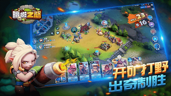 暗影4