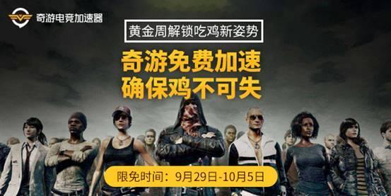国庆限免新闻源3_600x300