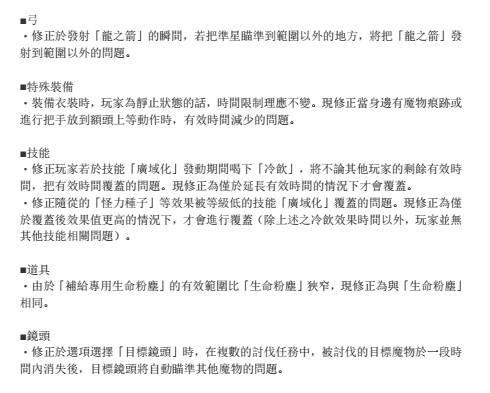 《怪物獵人：世界》大型更新內(nèi)容少 引玩家不滿