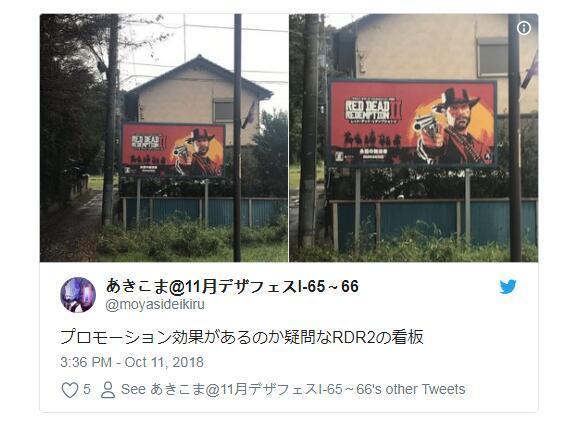 大作《荒野大鏢客2》宣傳攻陷日本 鋪天蓋地聲勢浩大