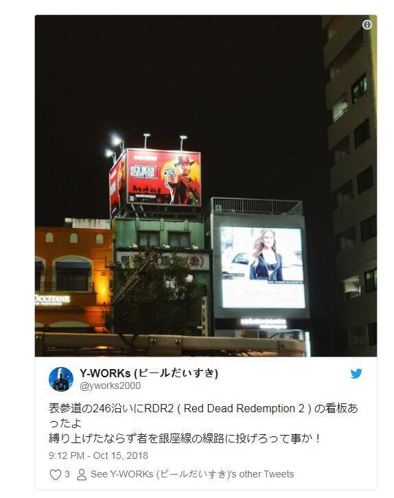 大作《荒野大鏢客2》宣傳攻陷日本 鋪天蓋地聲勢浩大