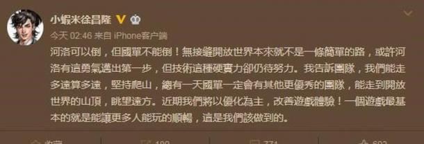 徐昌隆回应《河洛》优化问题：近期将改善