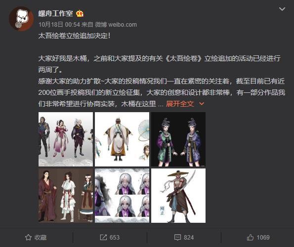《太吾繪卷》銷量超80萬 首月創(chuàng)收5000萬元