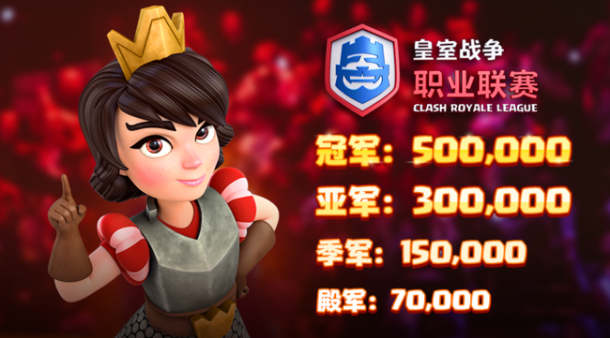 總獎金超百萬！皇室戰(zhàn)爭職業(yè)聯(lián)賽季后賽明晚開戰(zhàn)