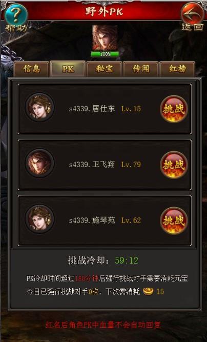 強者發(fā)言 傲天傳奇世界H5來一場PK