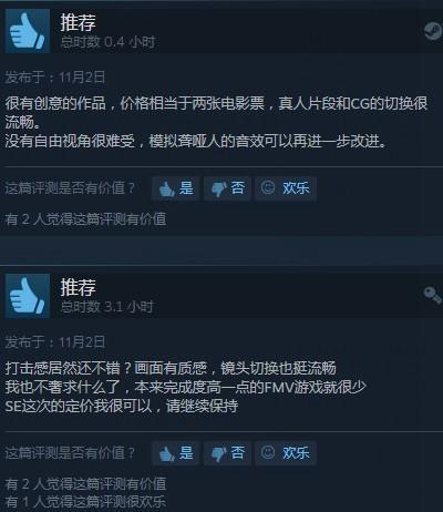你聾我不聾！Square Enix新作《沉默之人（THE QUIET MAN）》7成差評(píng) 