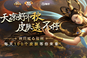 王者荣耀：国服李白触手怀逝直播抽1111红包，然而这仅是第一波…