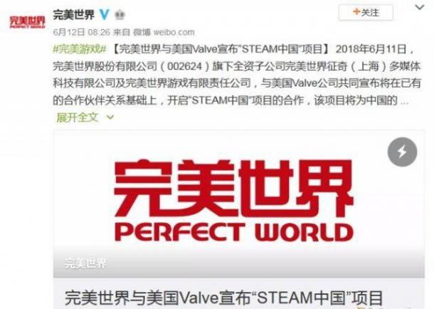 完美世界Steam官方微博開通 國服即將上線？
