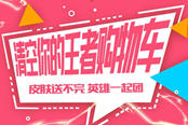 王思聪抽奖有黑幕？王者荣耀锦鲤也中招！网友：再用这2800套皮肤试试人品