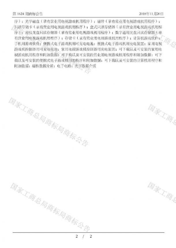 任天堂Switch商標在華初步審定 但國行依然遙遙無期