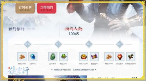  《俠客行》安卓開測還有2天！預約活動你參加了嗎？