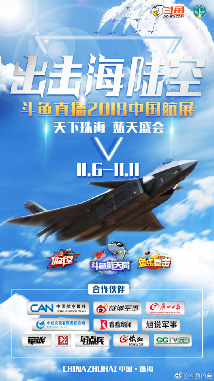 邁向太空的背后，“斗魚(yú)666號(hào)”成功發(fā)射釋放硬實(shí)力