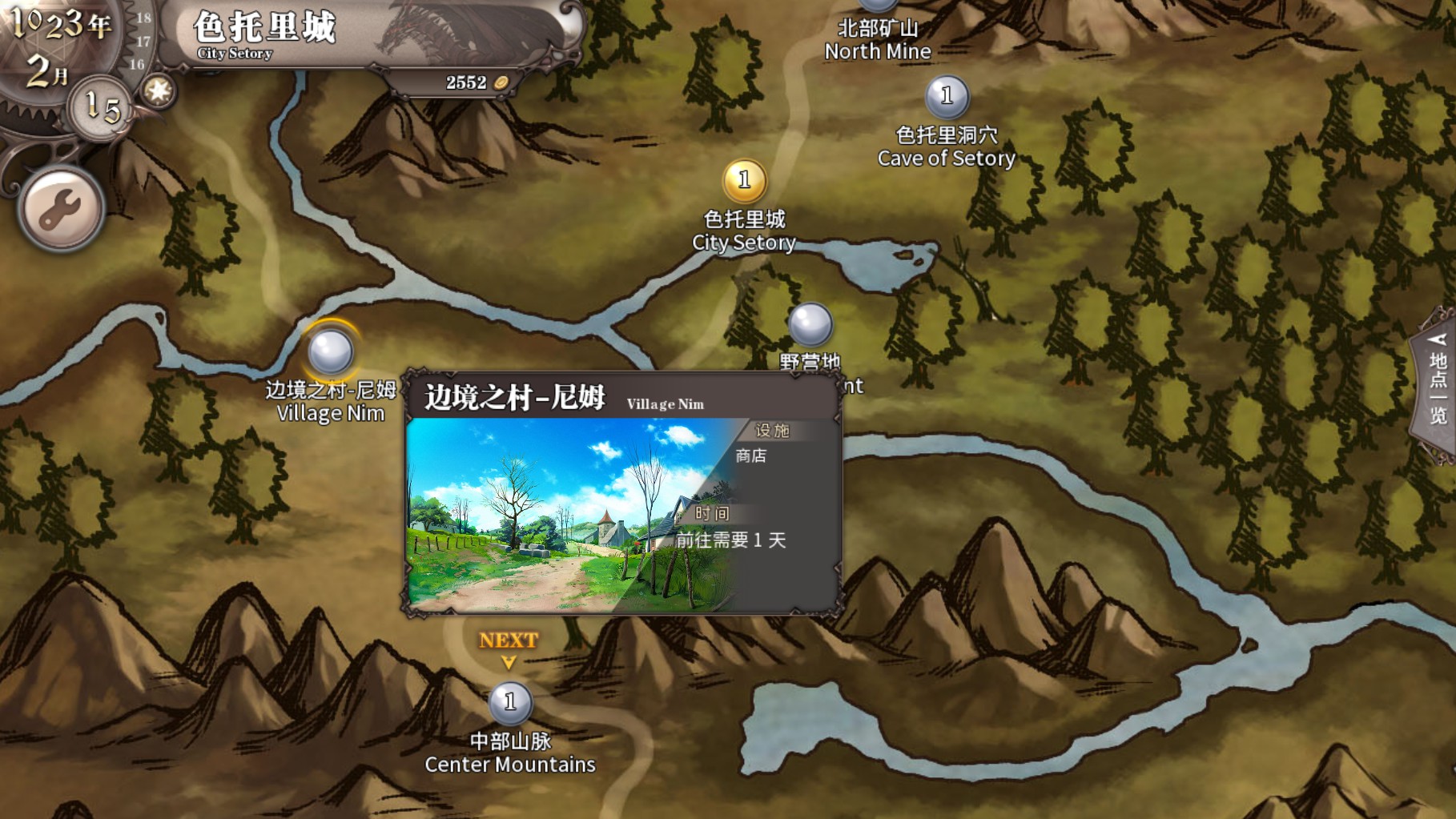 轮回与梦之旅人图片