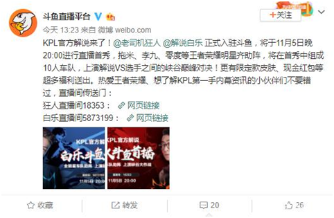KPL秋季賽總決賽開戰(zhàn)在即，斗魚打造電競賽事直播新矩陣