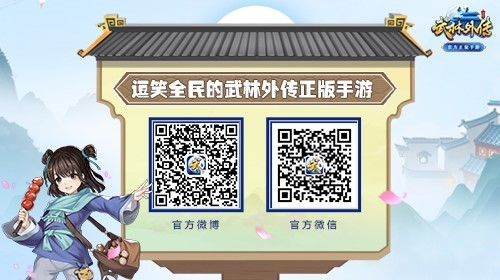 招财勇闯武林手游七侠镇 武林怪兽后续剧情揭晓
