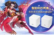 《问道》跨界携手腾达，赢MW3路由器、游戏周边大奖