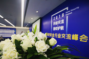 2018游戏安全行业交流峰会召开，开放交流，为游戏护航
