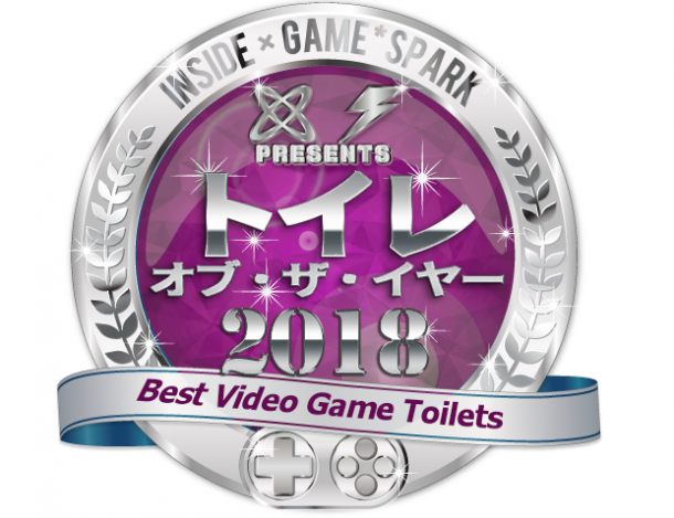 游戲廁所哪家強！外媒強勢評選2018年度游戲廁所大獎