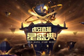 恭喜DJ教父在石250，喜获虎牙年度十大主播