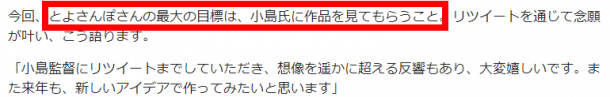 小岛秀夫也点赞！岛国玩家自制合金装备风红包引发推特话题