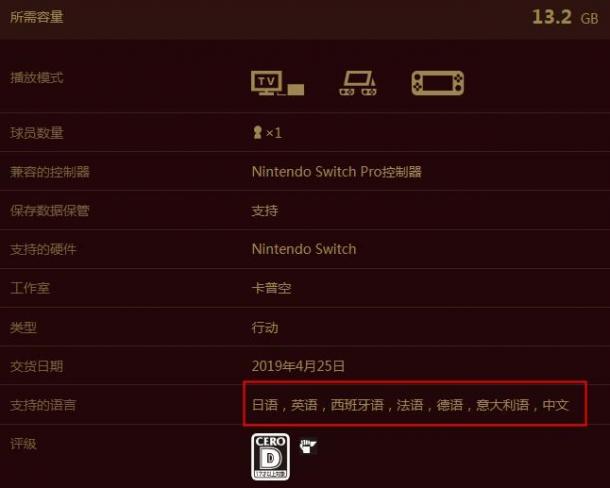 Switch版《龍之信條：黑暗覺(jué)者》實(shí)體收藏系列公布