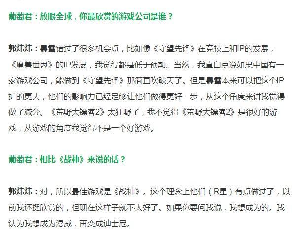 劍網(wǎng)3制作人稱《荒野大鏢客2》太狂野 不是好游戲