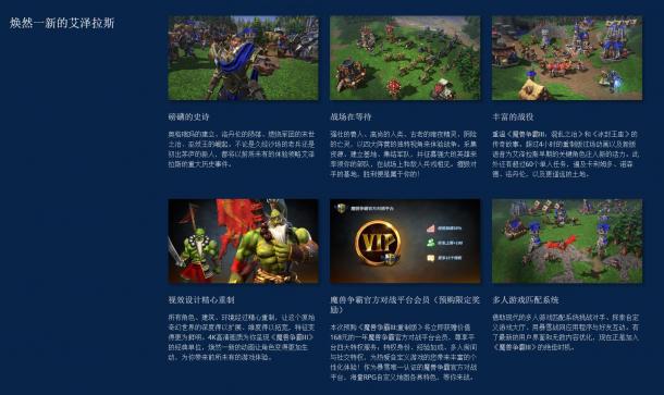 《魔獸爭(zhēng)霸3：重制版》開(kāi)啟預(yù)購(gòu) 168元即可暢玩