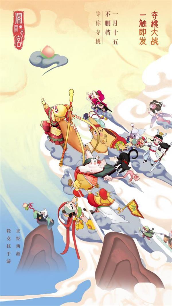 國(guó)風(fēng)美術(shù)驚艷全場(chǎng) 主打輕競(jìng)技玩法迅速吸睛