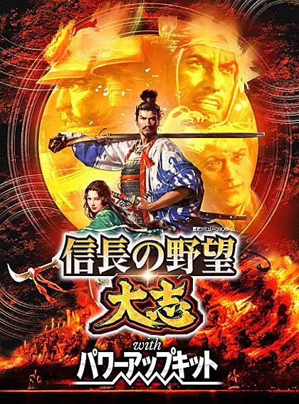 玩法更多樣《信長(zhǎng)之野望：大志》威力加強(qiáng)版新追加模式情報(bào)