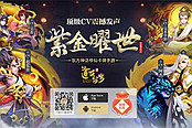 新版本怎么玩 详谈《道友请留步》紫金神仙