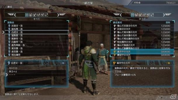 《真三国无双8》新版更新 加入新强敌和炼成系统等