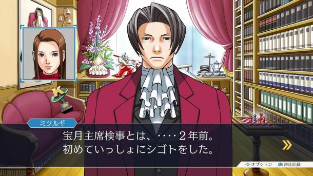 《逆转裁判123：成步堂合辑》新图曝光 焦点主角表现