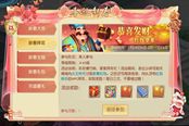 硬核神兽贺新春《火王》春节活动全揭秘