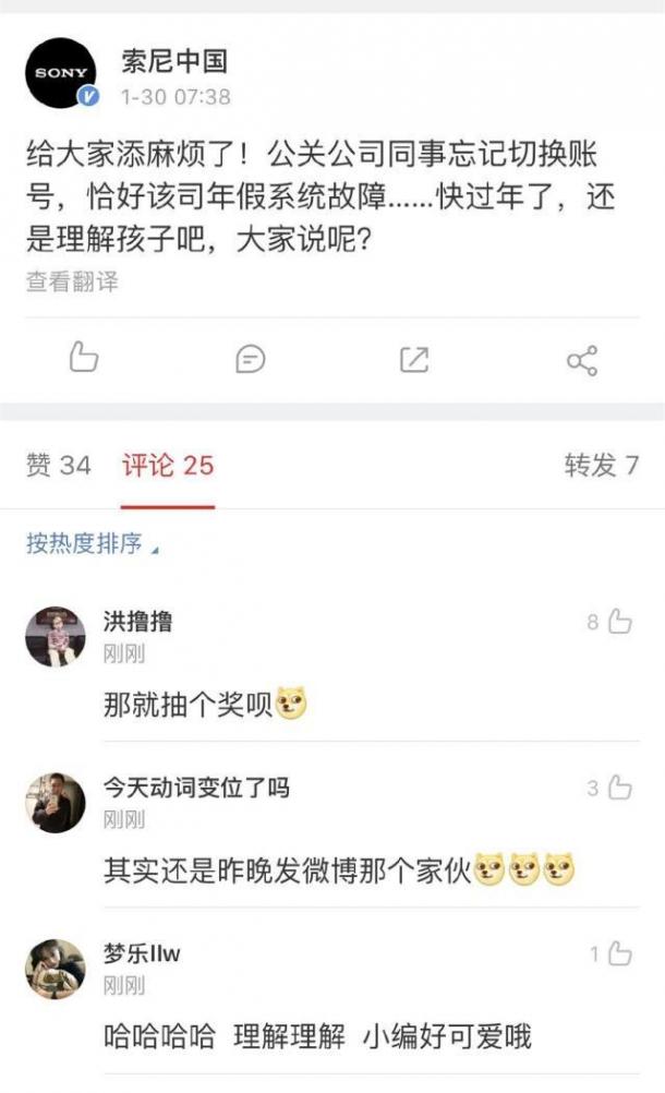 游戲晚報|蝙蝠俠新游戲傳出！索尼曝出年假羅生門