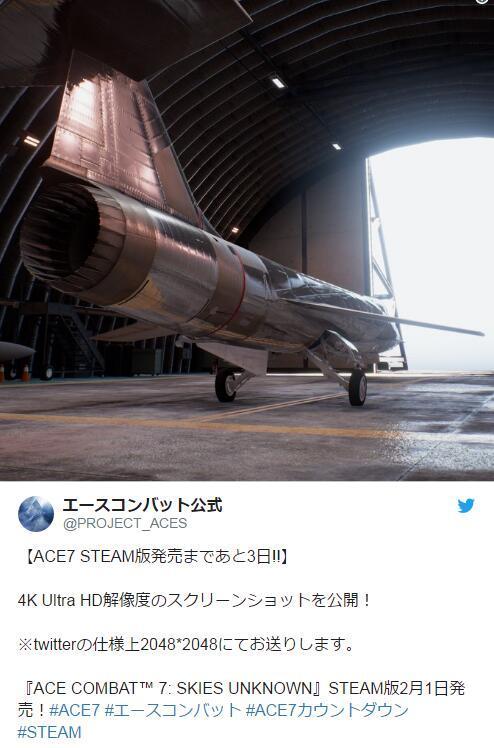 《皇牌空戰(zhàn)7》Steam版將發(fā)售 官方放4K截圖展示畫面