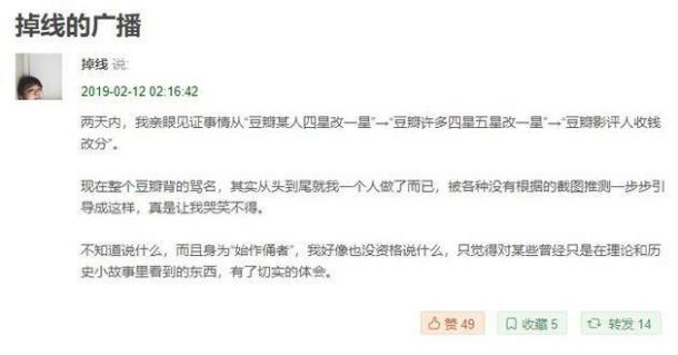 豆瓣回應《流浪地球》評分異常 不存在好評被買改差評