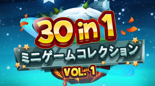 你們心心念的良心合集《30in1迷你游戲收藏》2.21日登陸Switch