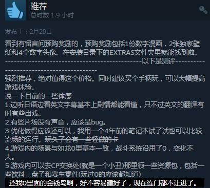 寡人要中文！《如龙：极》Steam特别好评94%推荐