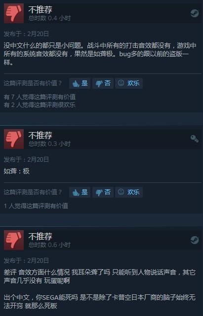 寡人要中文！《如龍：極》Steam特別好評(píng)94%推薦