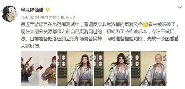 《金庸群俠傳2》制作人公布新作捏臉截圖 看玩家反映