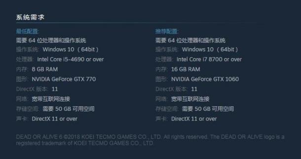 《死或生6》PC配置需求公布 GTX1060顯卡就能爽玩