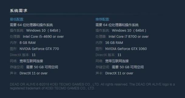 《死或生6》PC配置需求公布 GTX1060显卡就能爽玩