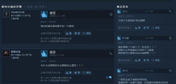 国产谍战游戏《隐形守护者》登上Steam全球热销榜首