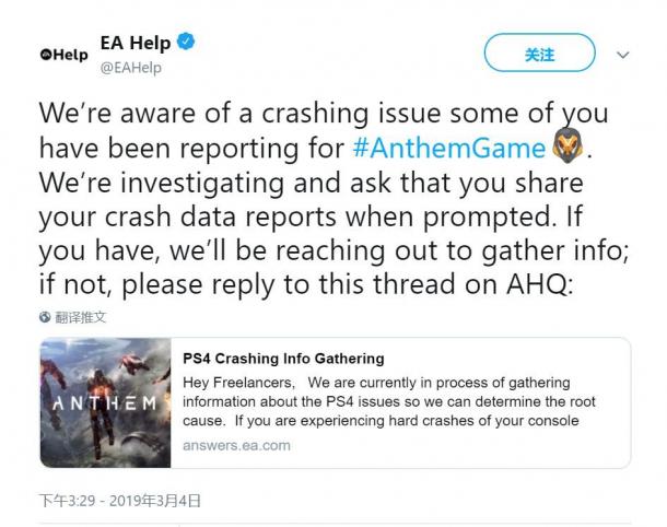 《圣歌》導致PS4變磚？EA官方終于回應了